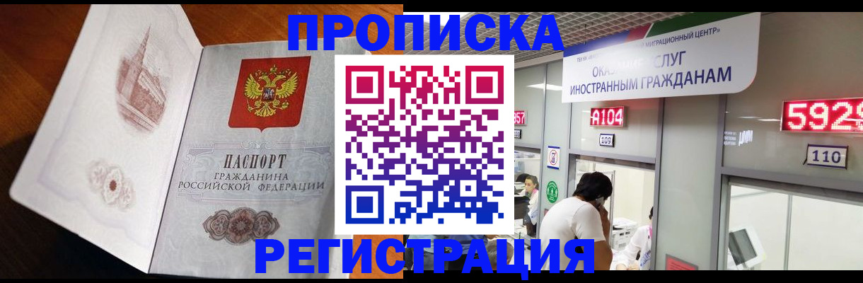временная регистрация госуслуги в Тайге